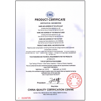 Controller CQC English certificate